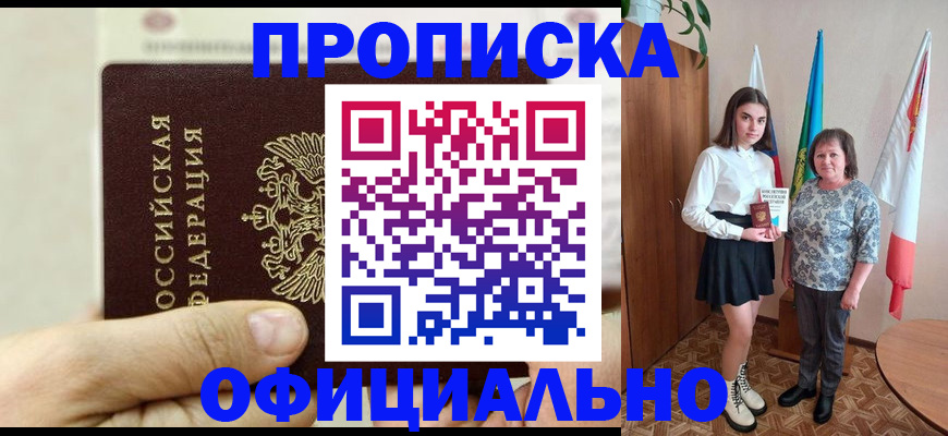 временная регистрация законно в Лесосибирске