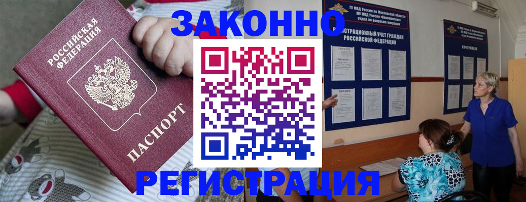 временная регистрация в Лесосибирске