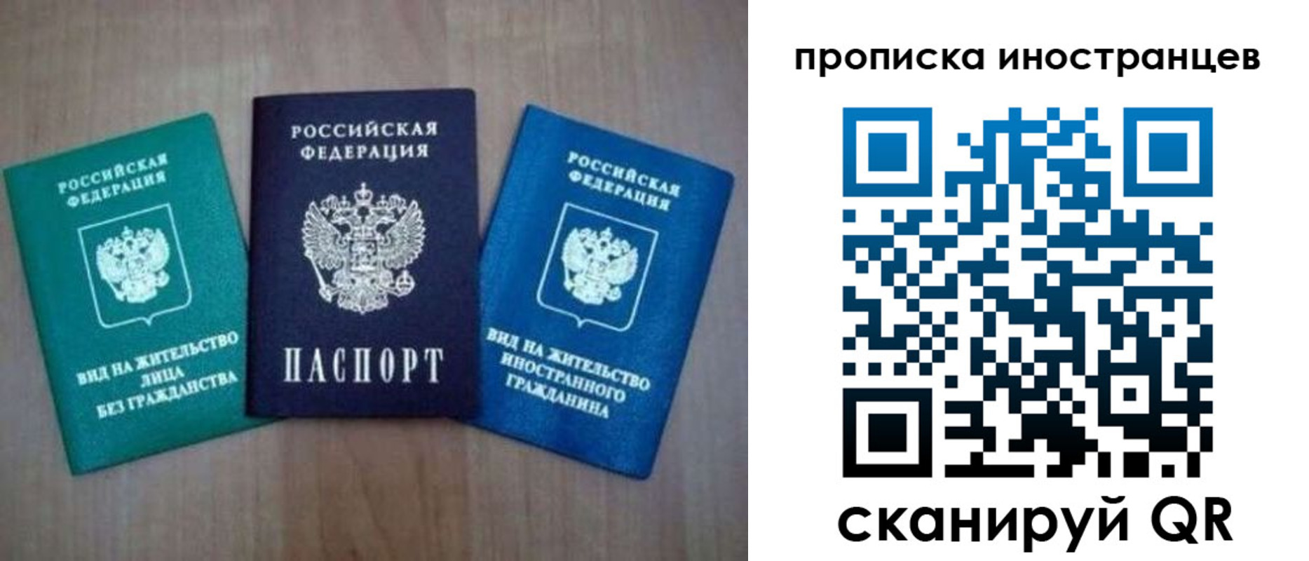 прописка поиск в Лесосибирске