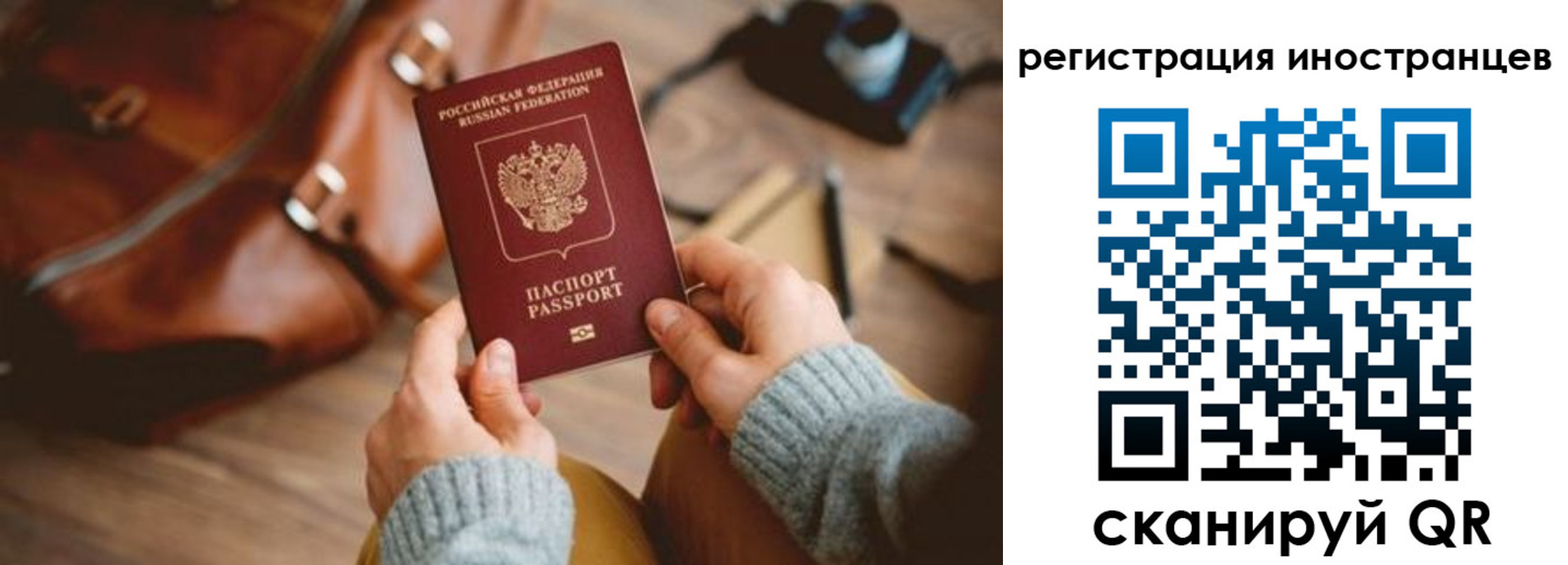 временная регистрация недорого в Лесосибирске