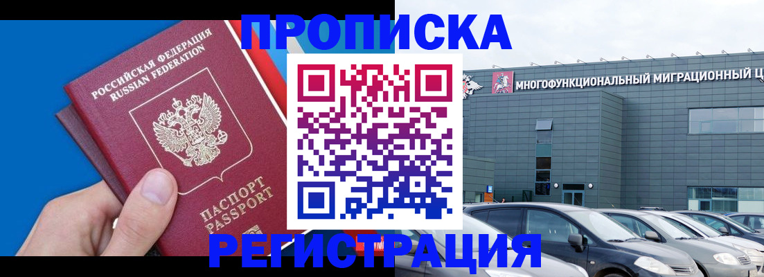 прописка для школы в Лесосибирске