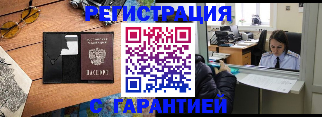прописка для школы в Лесосибирске