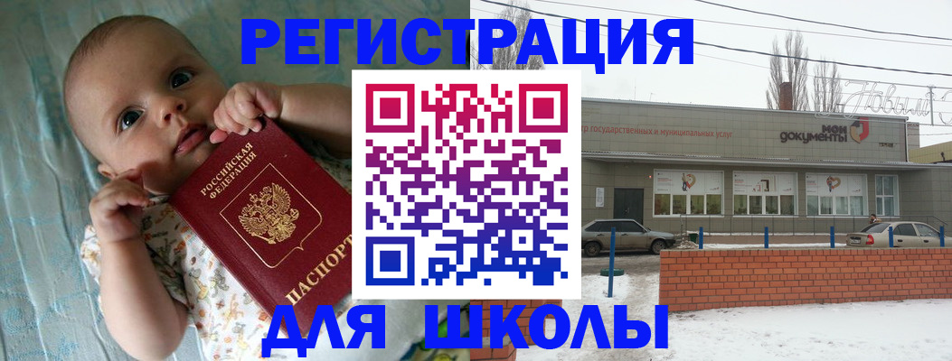 прописка в квартире в Лесосибирске